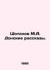 Sholokhov M.A. Donskoye Stories. In Russian /Sholokhov M.A. Donskie rasskazy.. Mikhail Sholokhov