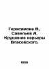 Gerasimova V.,  Savelev A. The collapse of Vlasovskys career. In Russian /Geras. Savelyev, Alexander Alexandrovich