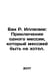 Bach R. Illusions: The Adventures of a Messiah Who Wouldnt Be Messiah. In Russi. Richard Bach