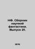 FN. Science Fiction Book. Volume 21. In Russian /NF. Sbornik nauchnoy fantastik. 