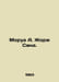 Morois A. Georges Sand. In Russian /Morua A. Zhor Sand.. Andre Morois