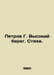 Petrov G. High Coast. Poems. In Russian /Petrov G. Vysokiy bereg. Stikhi.. Petrov, Grigory Spiridonovich