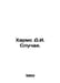 Kharms D.I. Cases. In Russian /Kharms D.I. Sluchai.. Daniel Harms