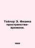 Taylor E. Physics of Space-Time. In Russian /Teylor E. Fizika prostranstva-vrem. Taylor, Edward Burnett