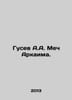 Gusev A.A. Arkaims Sword. In Russian /Gusev A.A. Mech Arkaima.. Gusev, Alexander Fedorovich