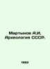 Martynov A.I. Archaeology of the USSR. In Russian /Martynov A.I. Arkheologiya S. Martynov, Alexander Samoilovich