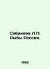 Sabaneev L. Pisces of Russia. In Russian /Sabaneev L. Ryby Rossii.. Sabaneev, Leonid Pavlovich
