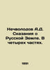 Nechvolodov A.D. Tales of the Russian Land. In Four Parts. In Russian /Nechvolo. Nechvolodov, Alexander Dmitrievich