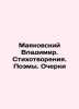 Vladimir Mayakovsky. Poems. Poems. Essays In Russian /Mayakovskiy Vladimir. Sti. Mayakovsky, Vladimir Vladimirovich