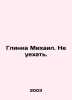 Glinka Mikhail. Dont leave. In Russian /Glinka Mikhail. Ne uekhat.. Glinka, Mikhail Ivanovich