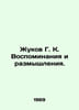 Zhukov G. K. Memories and Reflections. In Russian /Zhukov G. K. Vospominaniya i. George Zhukov