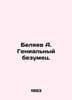 A. Belyaev is a genius madman. In Russian /Belyaev A. Genialnyy bezumets.. Alexander Belyaev