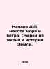 Nechaev A.P. The Work of the Sea and the Wind. Essays from the Life and History. Nechaev, Alexander Petrovich
