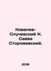 Kovalev-Sluchevsky K. Savva Storoevsky. In Russian /Kovalev-Sluchevskiy K. Savv. Sluchevsky, K.