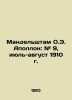 Mandelstam O.E. Apollo: # 9  July-August 1910 In Russian (ask us if in doubt)/Ma. Osip Mandelstam