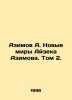 Azimov A. The New Worlds of Isaac Asimov. Volume 2. In Russian /Azimov A. Novye. Isaac Asimov