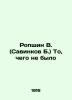 Ropshin V. (Savinkov B.) What Wasn't In Russian (ask us if in doubt)/Ropshin V. . Savinkov  Boris Viktorovich