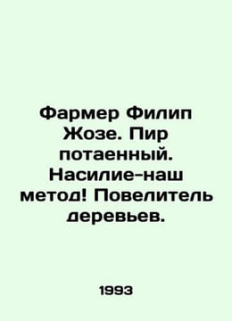 Farmer Filip Jose. A secret feast. Violence is our method Lord of the Trees. In. undefined