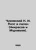 Chukovsky K. I. Poet and executioner (Nekrasov and Muravyev). In Russian /Chuko. Korney Chukovsky