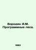Borodin A.M. Program forests. In Russian /Borodin A.M. Programmnye lesa.. Borodin, Alexander Porfirevich