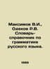 Maksimov V.I., Odekov R.V. Dictionary of Russian Grammar. In Russian /Maksimov . Maximov, Vasily Yakovlevich
