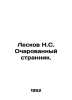 Leskov N.S. The Enchanted Stranger. In Russian /Leskov N.S. Ocharovannyy strann. Nikolay Leskov