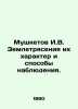 Musketeers I.V. Earthquakes their nature and methods of observation. In Russian. Mushketov, Ivan Vasilievich