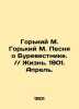 Gorky M. Gorky M. Song o Petrevestnik. / / Zhizn. 1901. April. In Russian (ask u. Maksim Gorky