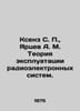 Xenz S., Yartsev A. M. Theory of exploitation of radio-electronic systems. In R. Yartsev, Alexey Alekseevich