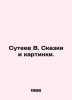 Suteev V. Tales and Pictures. In Russian /Suteev V. Skazki i kartinki.. Vladimir Suteev