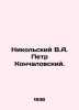 Nikolsky V.A. Peter Konchalovsky. In Russian (ask us if in doubt)/Nikolskiy V.A.. Nikolsky  Vladimir Vasilievich