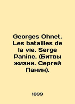 Georges Ohnet. Les battailles de la vie. Serge Panine. In French /Georges Ohnet. undefined