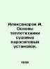 Aleksandrov A. Basics of Thermal Engineering of Ship Steam Power Units. In Russi. Alexandrov  A.A.