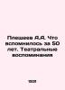 A.A. Pleshchev What Reminiscent of 50 Years. Theatre Memories In Russian (ask us. Pleshcheev  Alexey Nikolaevich