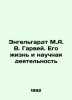 Engelhardt M.A. V. Garvey. His Life and Scientific Activities In Russian (ask us. Engelhardt  Mikhail Alexandrovich