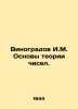 Vinogradov I.M. Fundamentals of the theory of numbers. In Russian /Vinogradov I. Vinogradov, Ivan Pavlovich