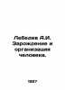 Lebedev A.I. The birth and organization of man. In Russian /Lebedev A.I. Zarozh. Lebedev, A.