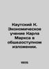Kautsky K. Karl Marxs Economic Teachings in the Public Interest. In Russian /Ka. Kautsky, Karl