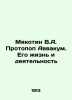 Myakotin V.A. Protopop Avvakuk. His Life and Activity In Russian (ask us if in d. Myakotin  Venedikt Alexandrovich