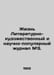 Life Literary-Art and Popular Science Journal # 3. In Russian /Zhizn Literaturn. 