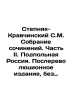 Stepnyak-Kravchinsky S.M. Collection of essays. Part II. Underground Russia. Po. Stepnyak-Kravchinsky, Sergei Mikhailovich