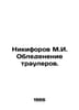 Nikiforov M.I. Ice on trawlers. In Russian /Nikiforov M.I. Obledenenie traulero. Nikiforov, Mikhail Nikiforovich