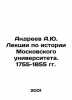 Andreev A.Yu. Lectures on the history of Moscow University. 1755-1855. In Russi. Andreev, Alexander Nikolaevich