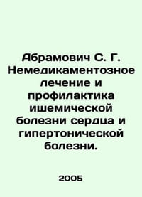 Abramovich S. G. Non-drug treatment and prevention of coronary heart disease an