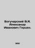 Bogucharsky V.Ya. Alexander Ivanovich Herzen. In Russian /Bogucharskiy V.Ya. Al. Bogucharsky, Vasily Yakovlevich