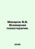 Makarov V.V. World Psychotherapy. In Russian /Makarov V.V. Vsemirnaya psikhoter. Makarov, Vladimir Evseevich
