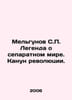 Melgunov S.P. The Legend of a Separate World In Russian /Melgunov S.P. Legenda . Melgunov, Sergei Petrovich