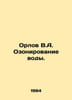 Orlov V.A. Water Zoning. In Russian /Orlov V.A. Ozonirovanie vody.. Orlov, Vasily Mikhailovich
