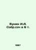 Bunin I.A. Sobr.soc in 6 t. In Russian /Bunin I.A. Sobr.soch v 6 t.. Ivan Bunin