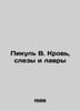 Picul B. Blood, Tears and Laurels In Russian /Pikul V. Krov, slezy i lavry. Valentin Pikul